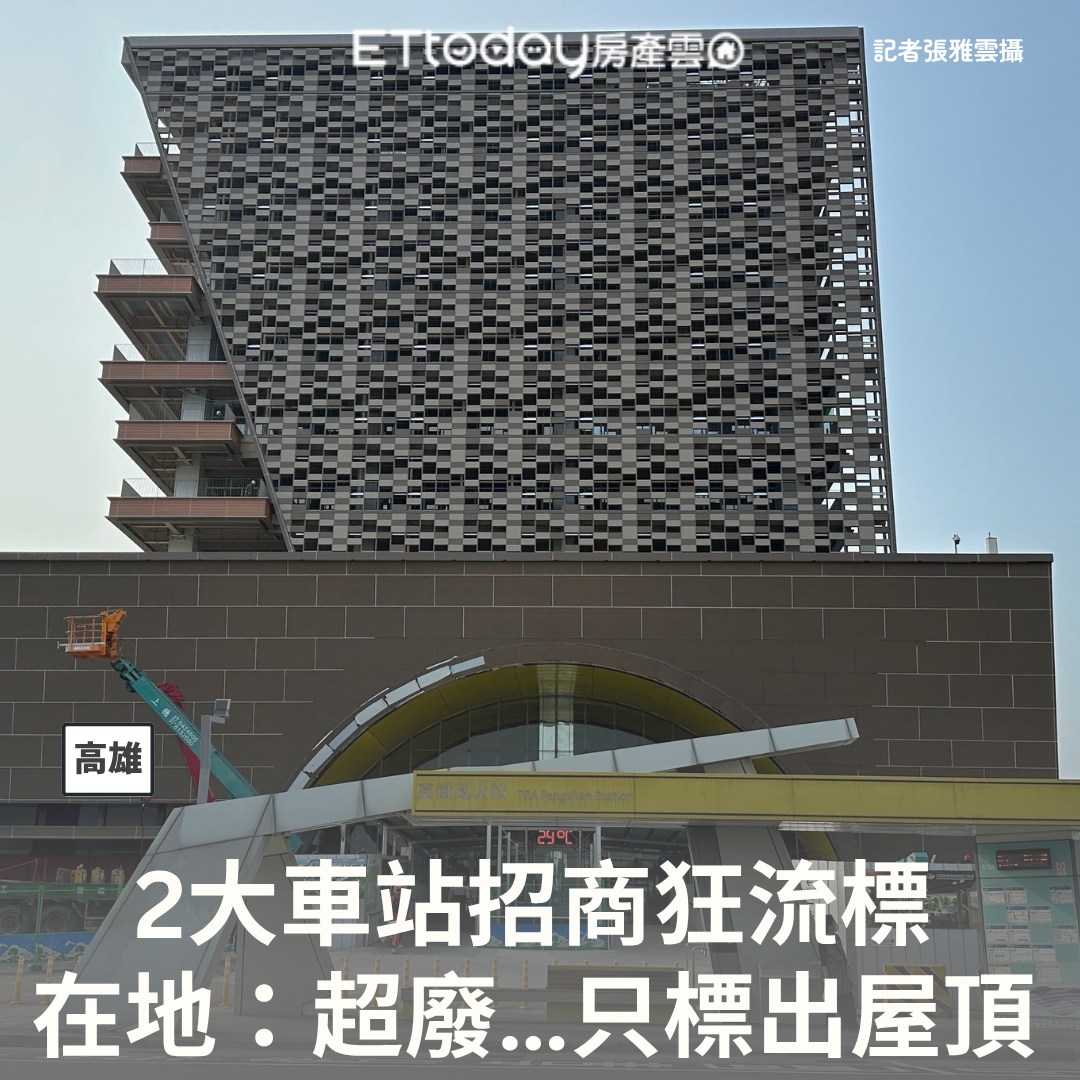 ETtoday房產雲 - 派喔！不過屋頂可以發電很贊耶 #高雄 https://house.ettoday.net/news/3044536 ...