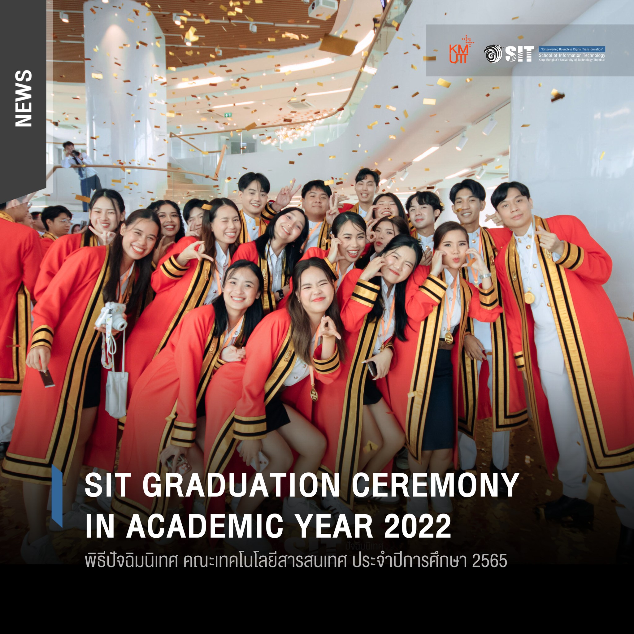 SIT KMUTT - 🎉ภาพบรรยากาศ 