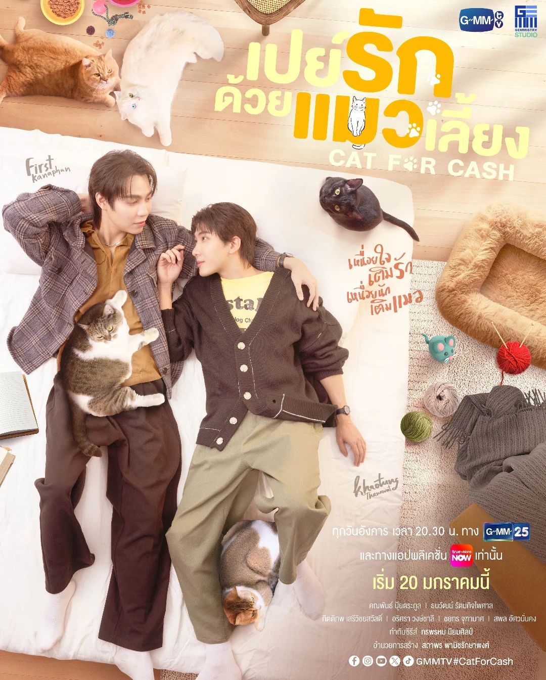 THAILAND | #CatForCash starring First Kanaphan and Khaotung