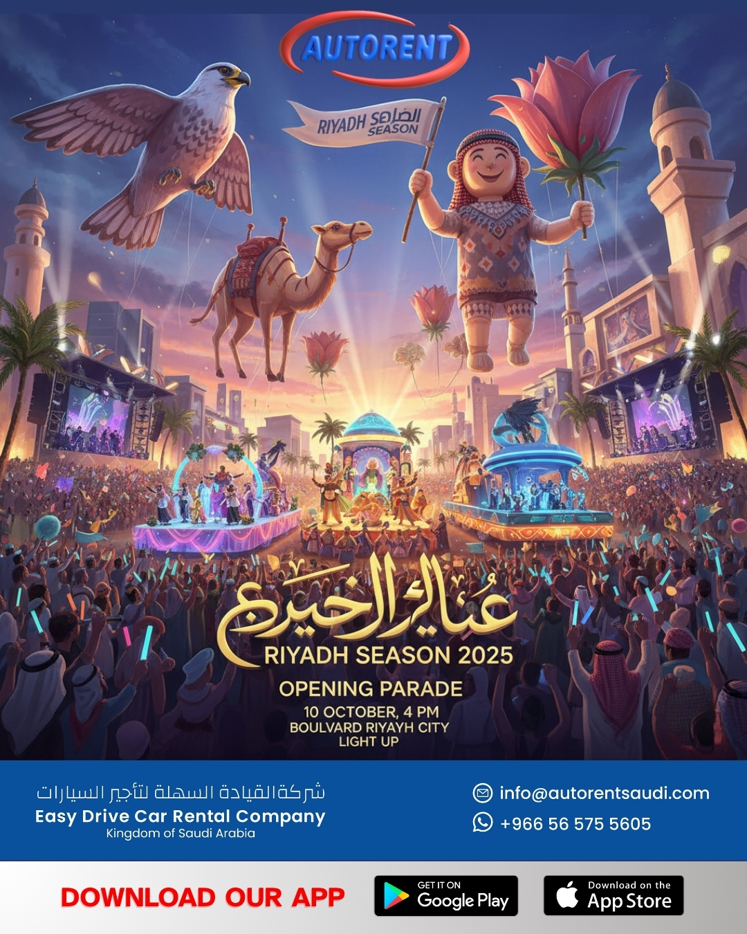 Autorent Saudi - The wait is over — Riyadh Season 2025 is... | Facebook