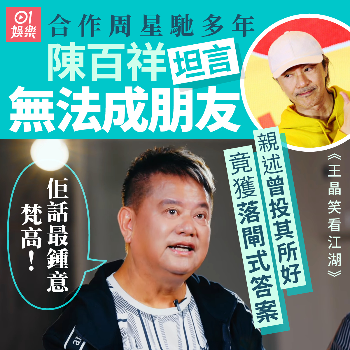 01娛樂 - 難怪叻哥都口啞啞…… 全文：https://bit.ly/4gmAvo1 其他文章：...
