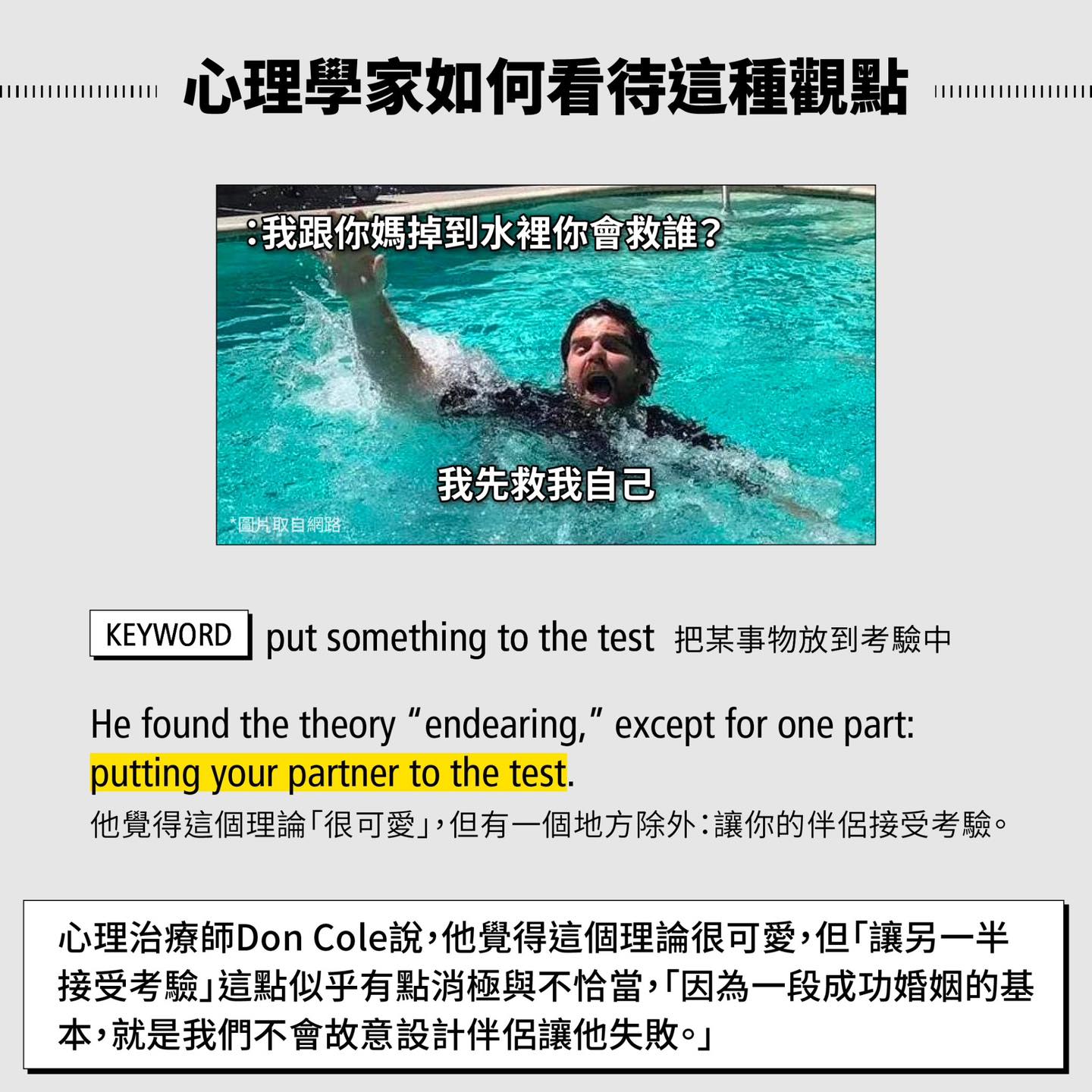 前陣子也曾流行所謂的 “bird test”，在說透過無關緊要的話題... - 英語島 English Island