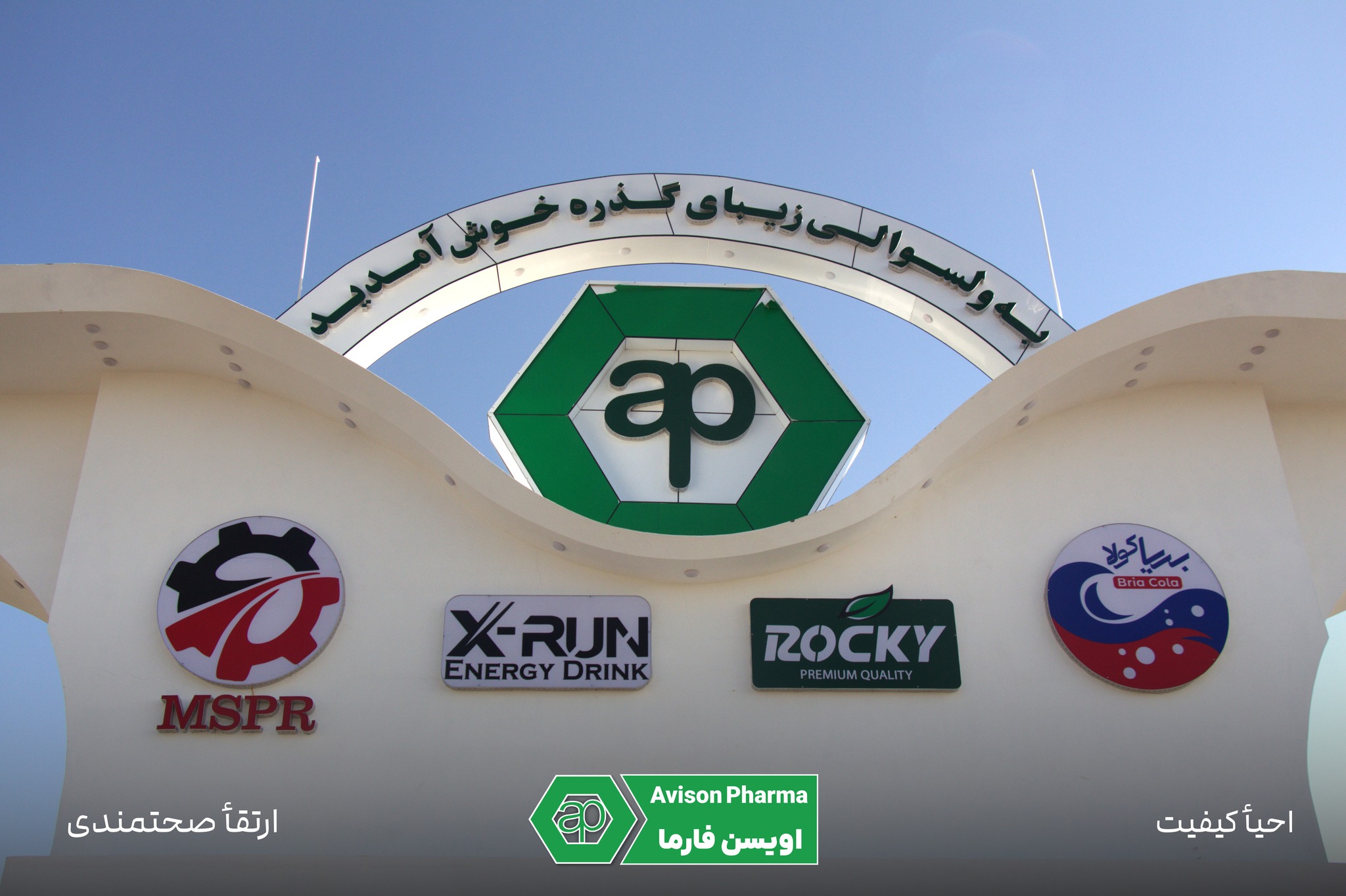 Avison Pharma Pharmaceutical Company | Herat