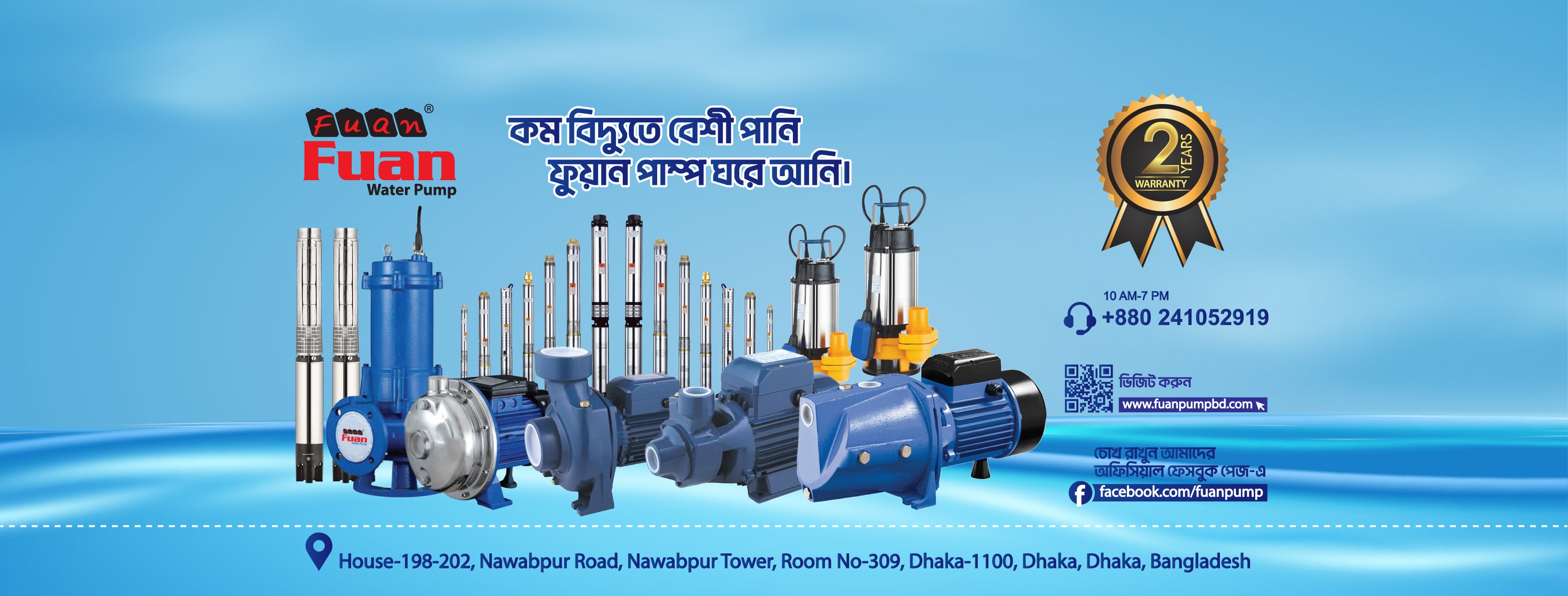 Fuan Pump | Dhaka