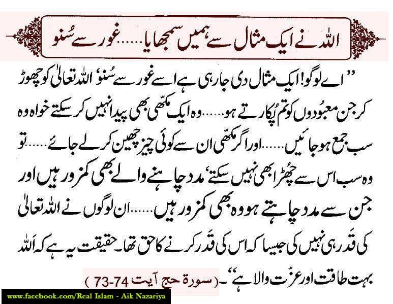 Tauheed E Khalis By Dr Masood Uddin Usmani (Rehmat ULLAH Alaeh ...