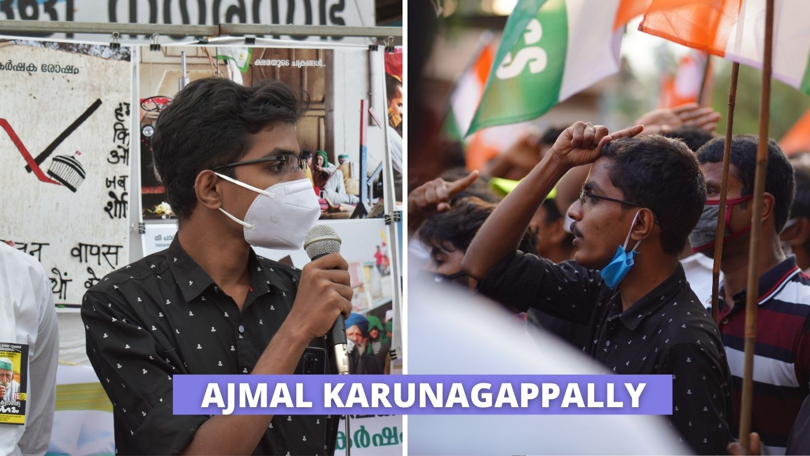 Adv Ajmal Karunagappally