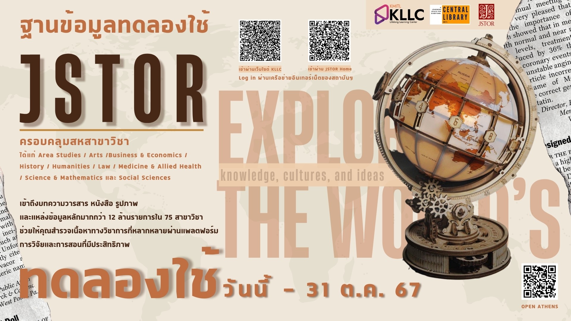 KMITL - JSTOR #ห้องสมุดดิจิทัล สำหรับผู้สนใจใฝ่รู้... | Facebook