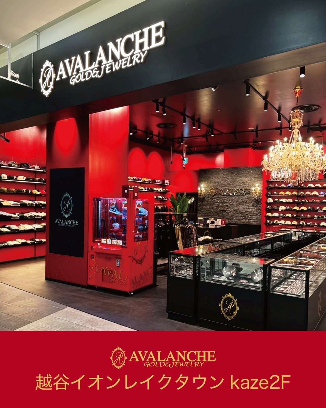 AVALANCHE 越谷レイクタウン店は、KAZE 2階のスターバックスコーヒー