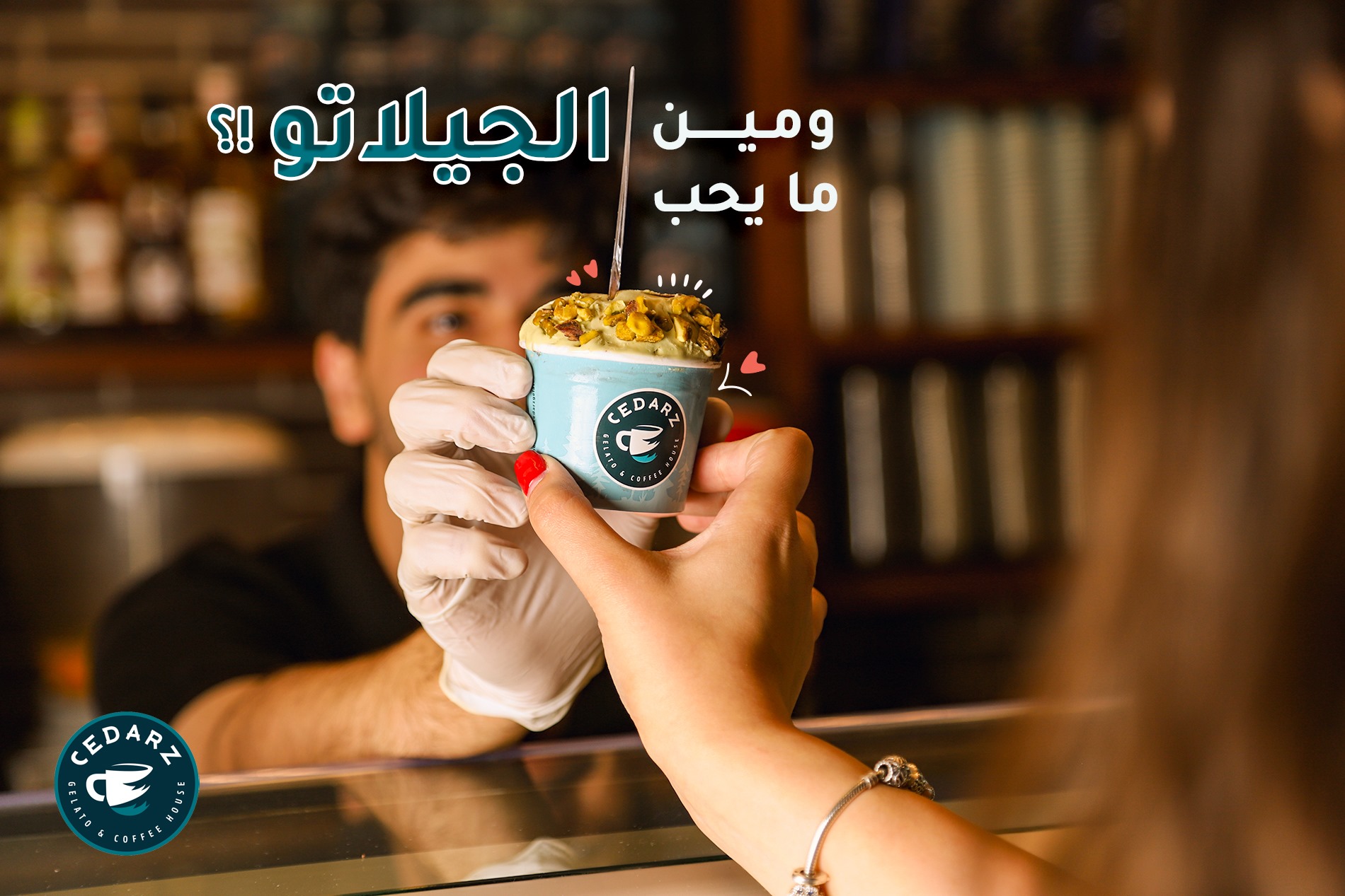 Cedarz Gelato Coffee House ومين ما يحب الجيلاتو من Cedarz Gelato Coffee House منشن لحدا يعزمك نابلس الأكاديمية مقابل المعهد الكوري مبنى الغرفة التجارية Facebook