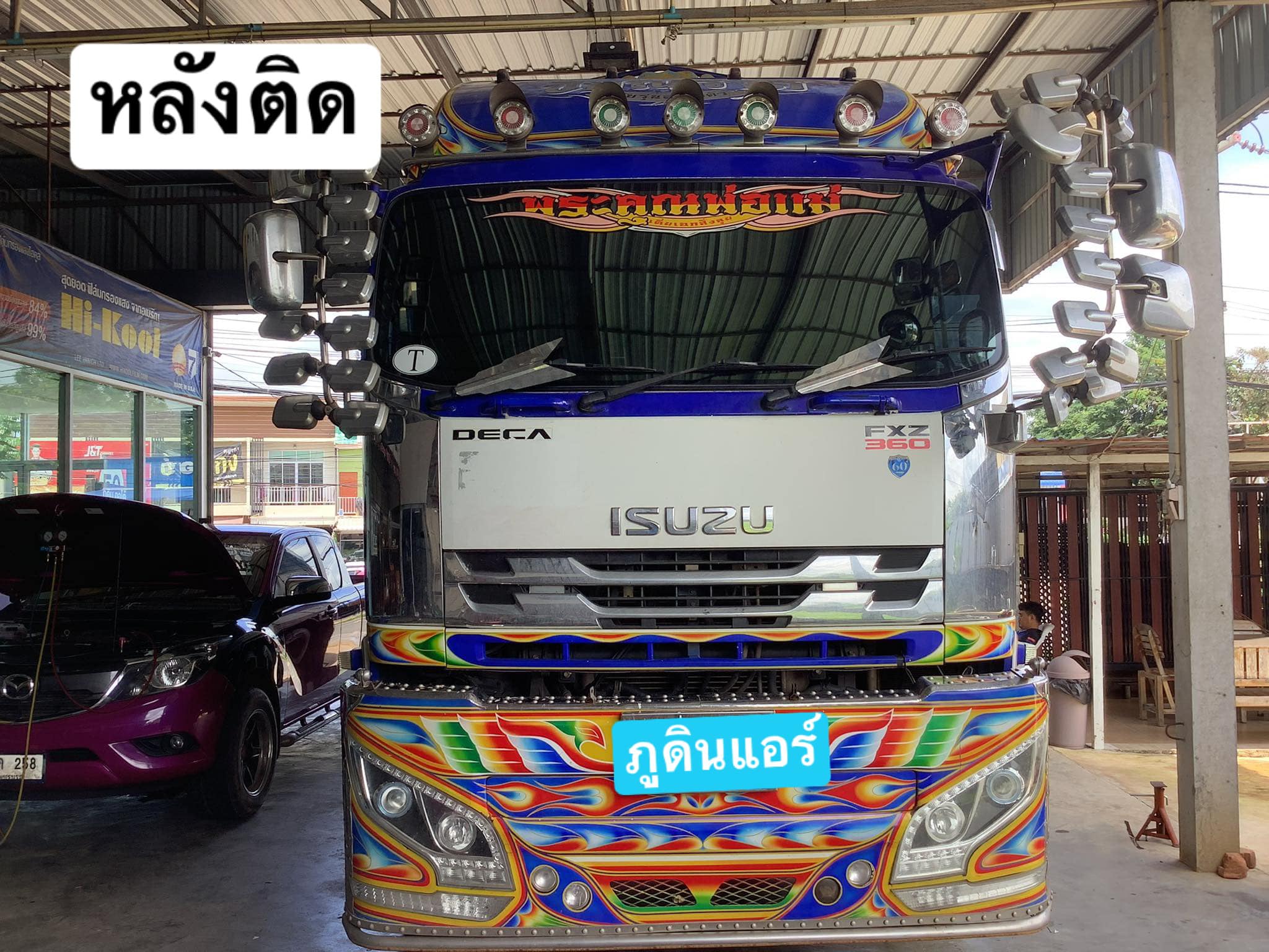 ภูดิน ออโต้แอร์ - Isuzu 360 จัดไปกับฟิล์มกรองแสง Hi-Kool...