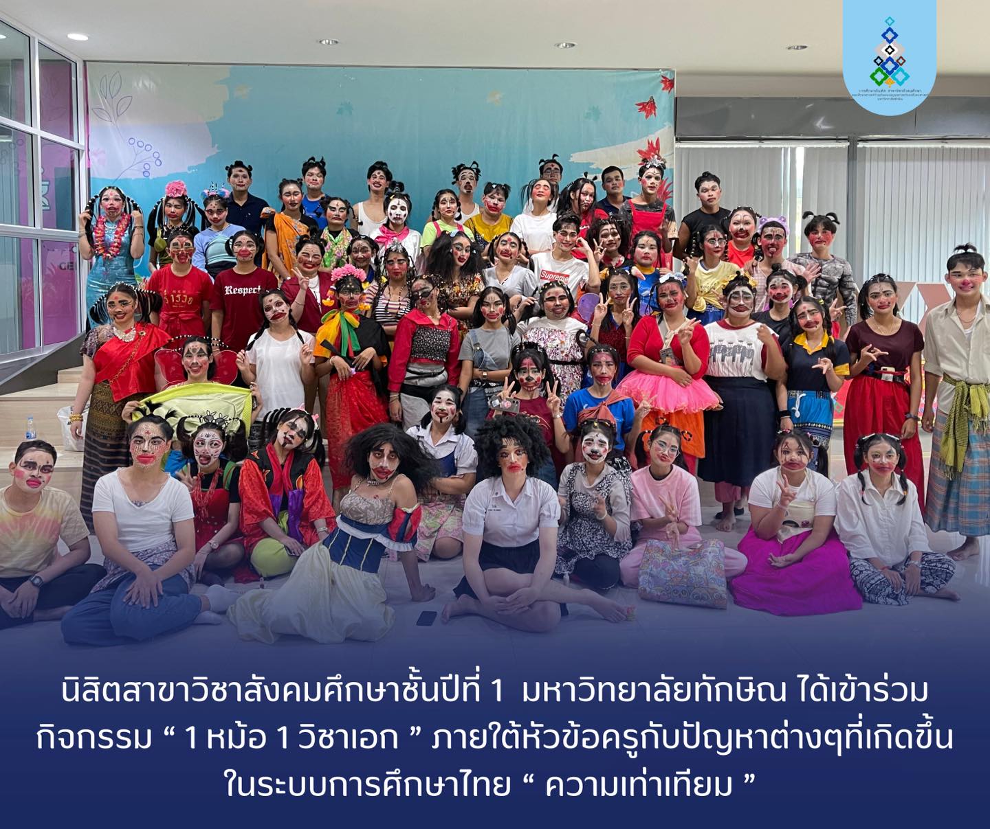 social-studies-thaksin-university-facebook