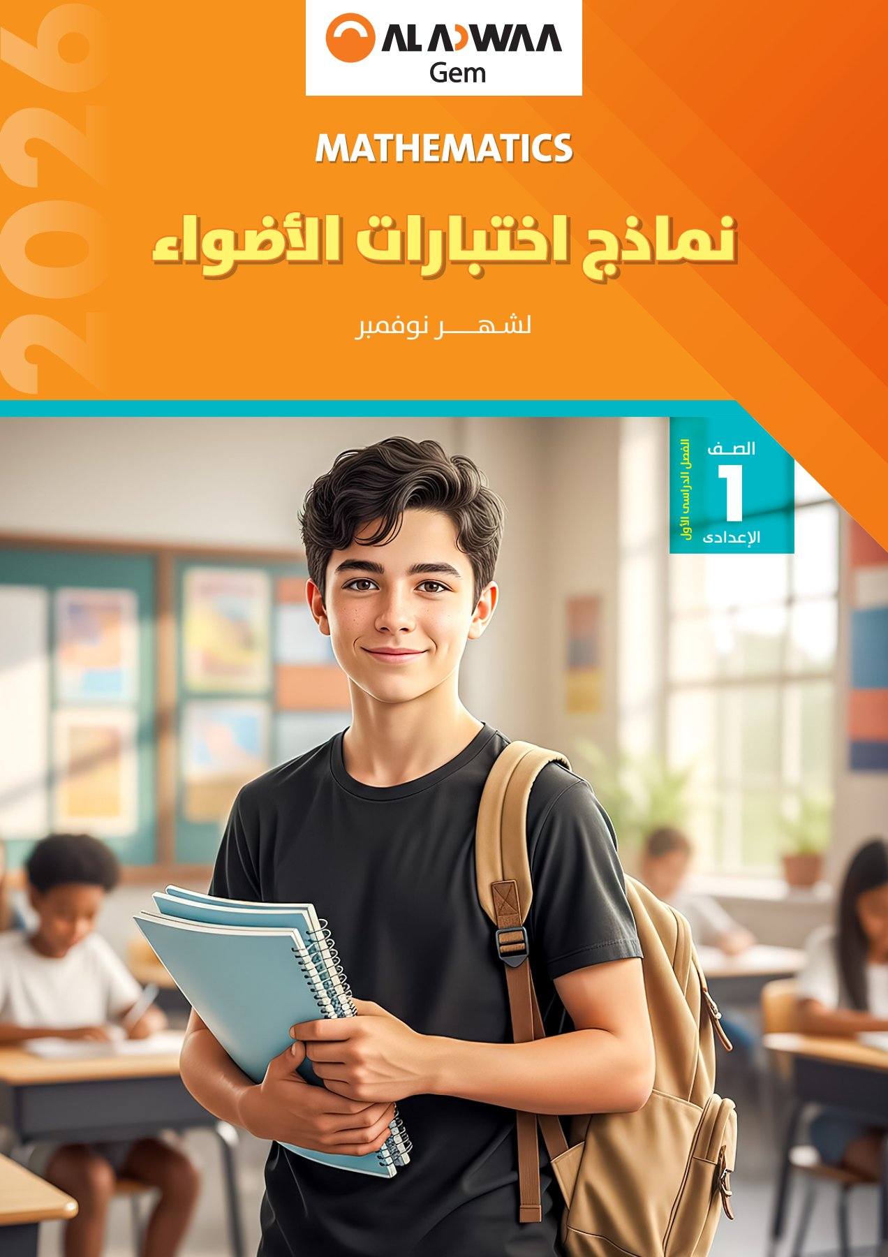 #Math #prep1 تقييمات... - Math. Step_By_step. Mai Mostafa | Facebook