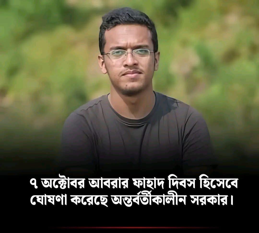 আজ ৭ অক্টোবর 💔 - হ য ব র ল English by Reza Sir | Facebook