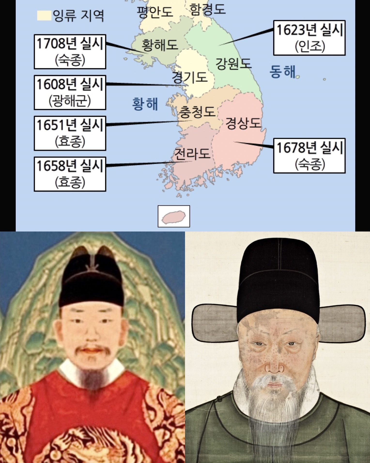 조선왕조실록 (17.효종실록): 조선왕조실록은 태조부터 철종까지의... - HISTORY OF KOREA