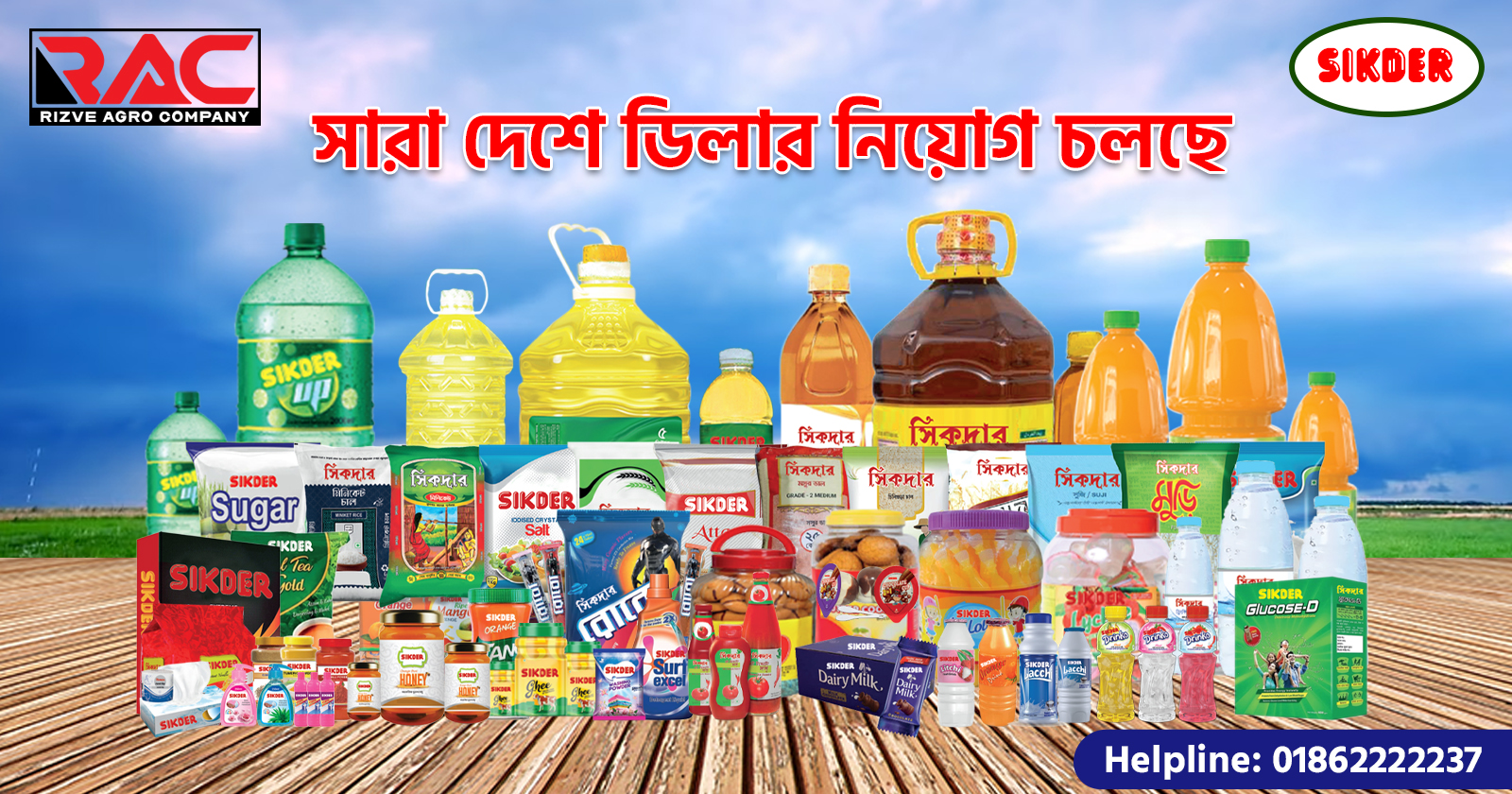 Rizvi Agro Company