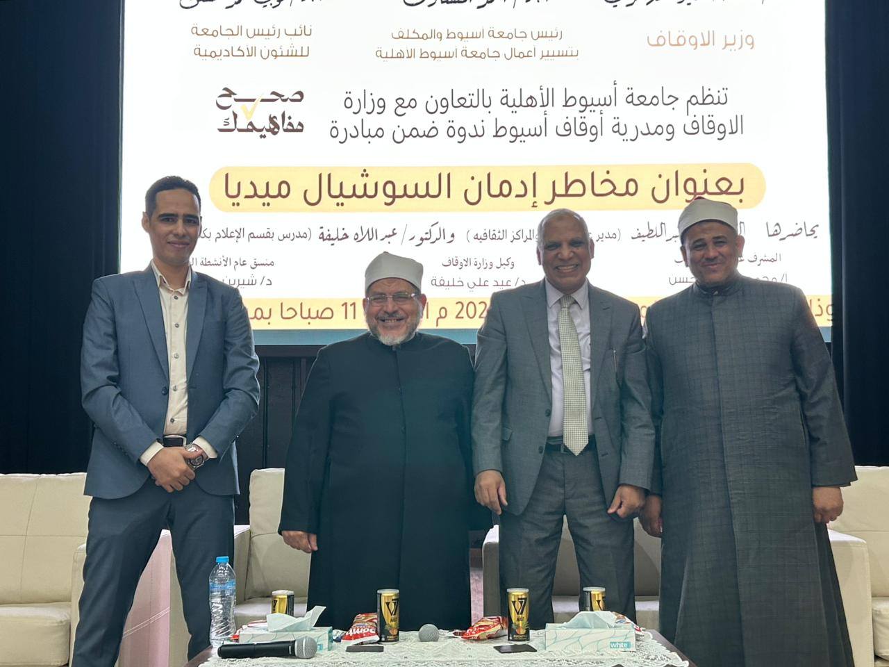 ‎الصفحة... - الصفحة الرسمية لإعلام جامعة أسيوط الأهلية