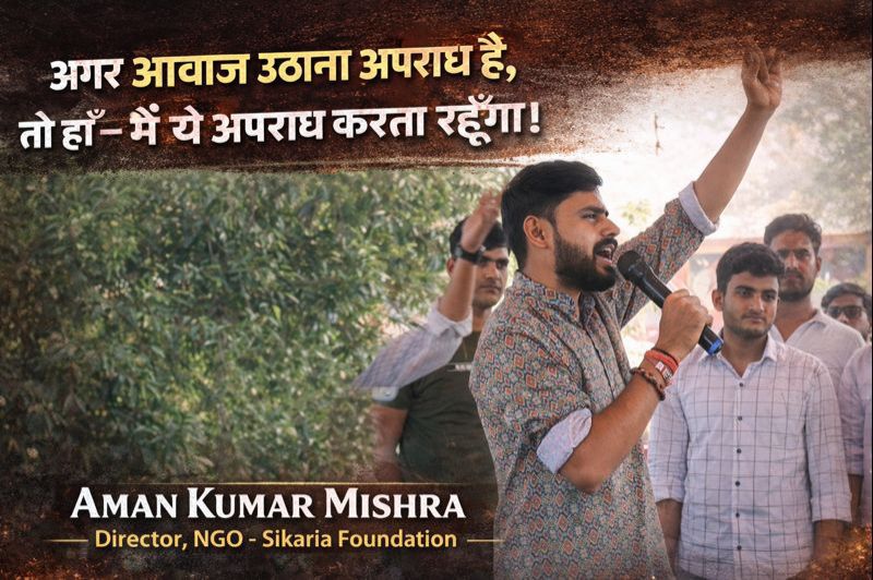 Aman Kumar Mishra