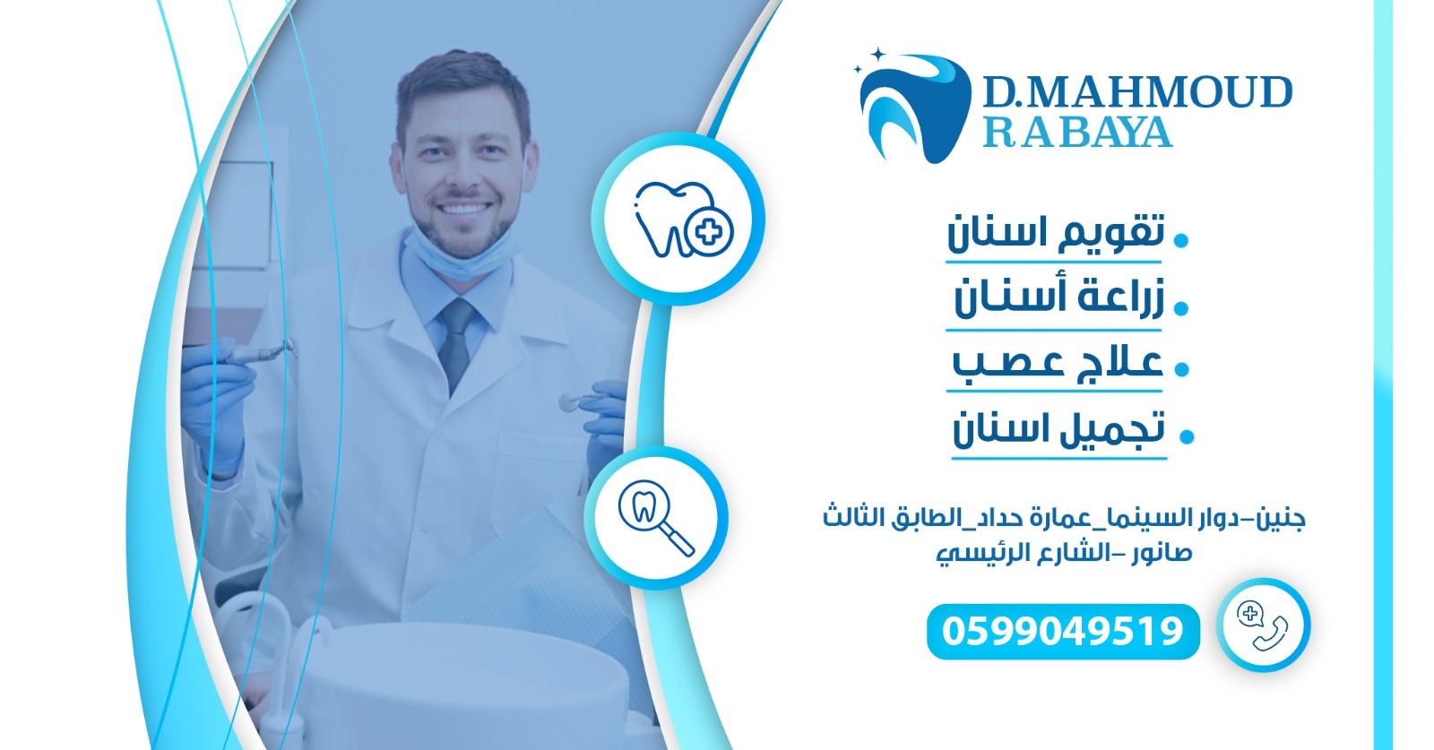 Dr.Mahmoud Rabaya