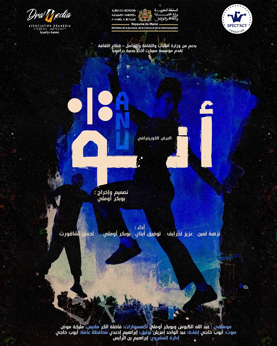 Fondation Spect'act | Tiznit
