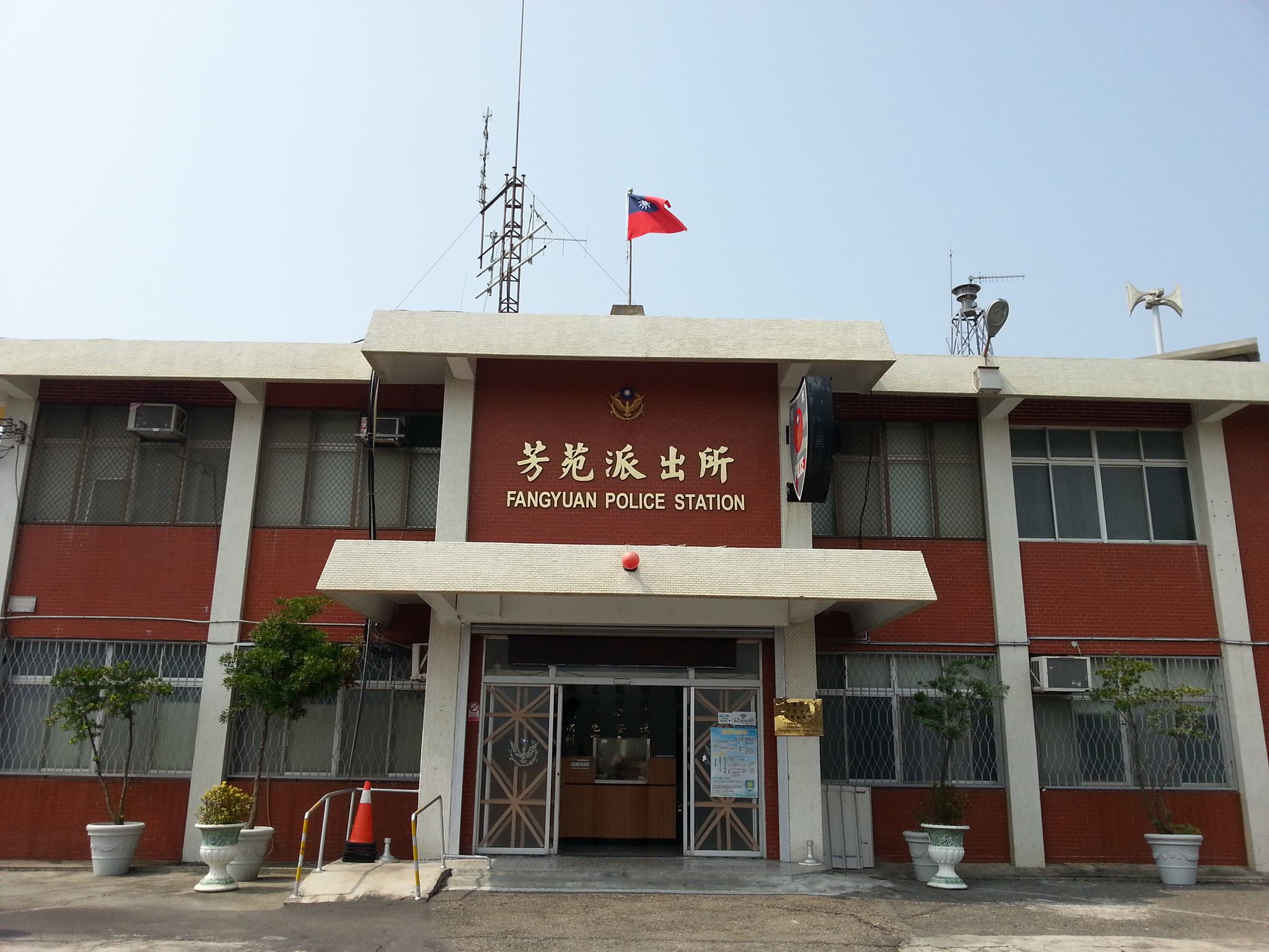 彰化縣警察局芳苑分局芳苑派出所 Home Facebook