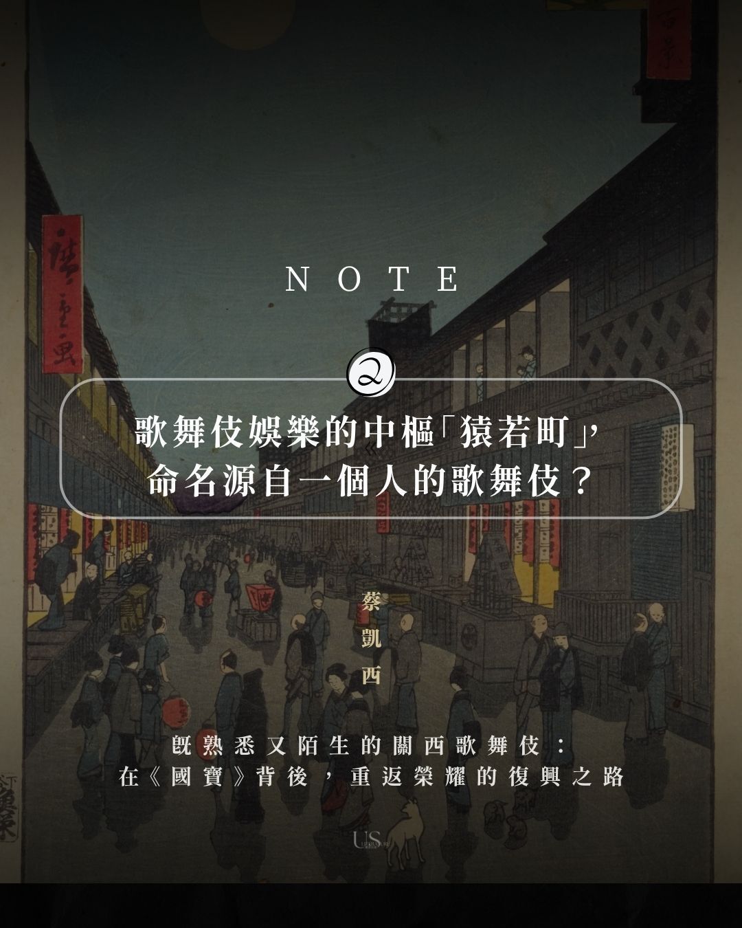 爾思出版 - 【爾思採訪室】與作家訪談QA ，Part 3—— 《紙醉心迷》小說中有許多建立在真實上的虛構，或借用在歷史部分真實塑形人事物 ...