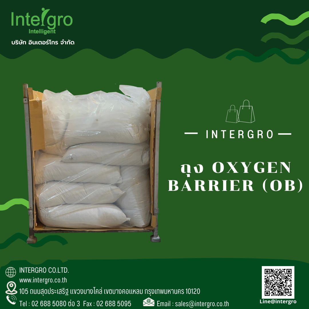 ถุง Oxygen barrier... - GrainPro - Intergro