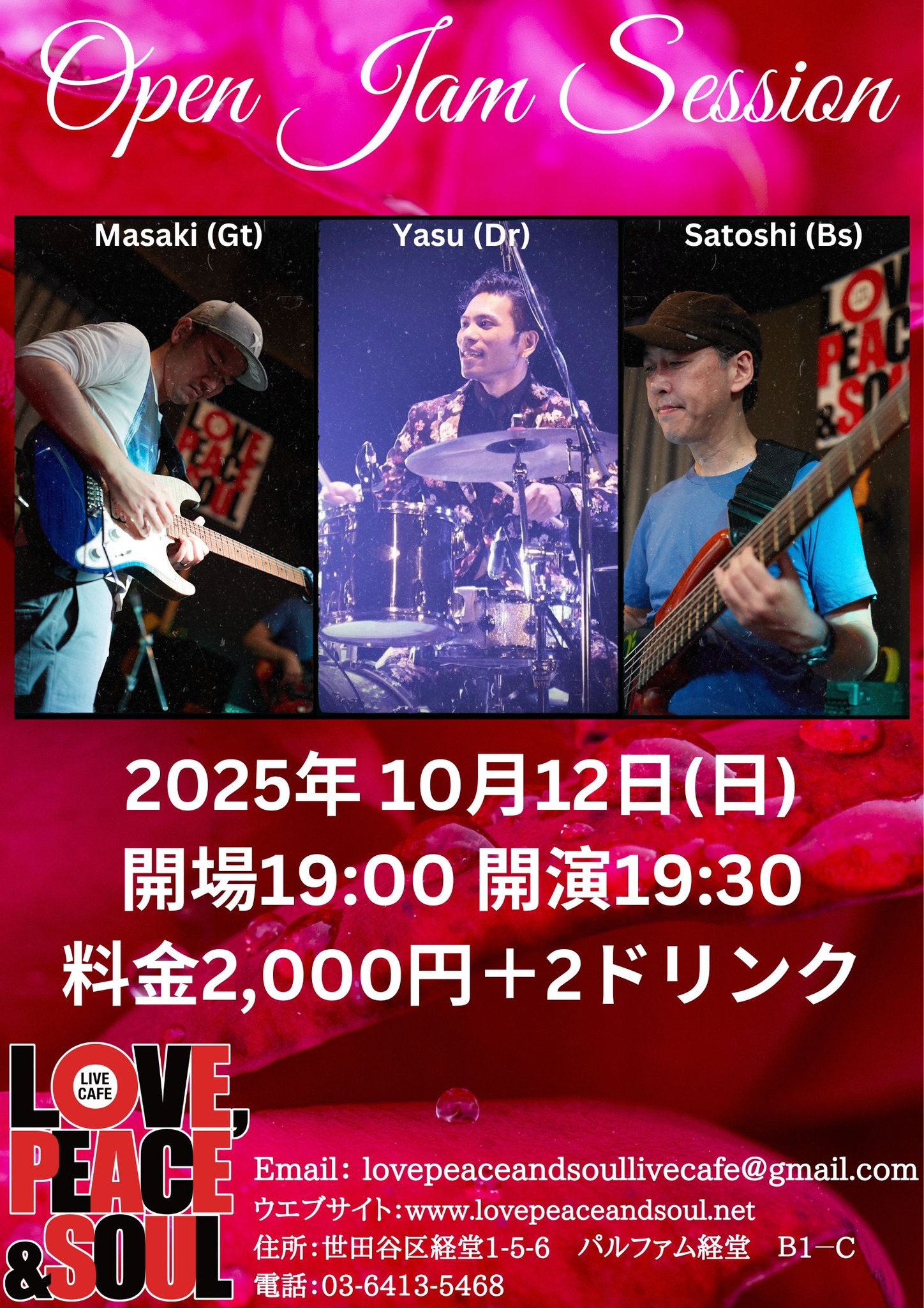 Open Jam Session