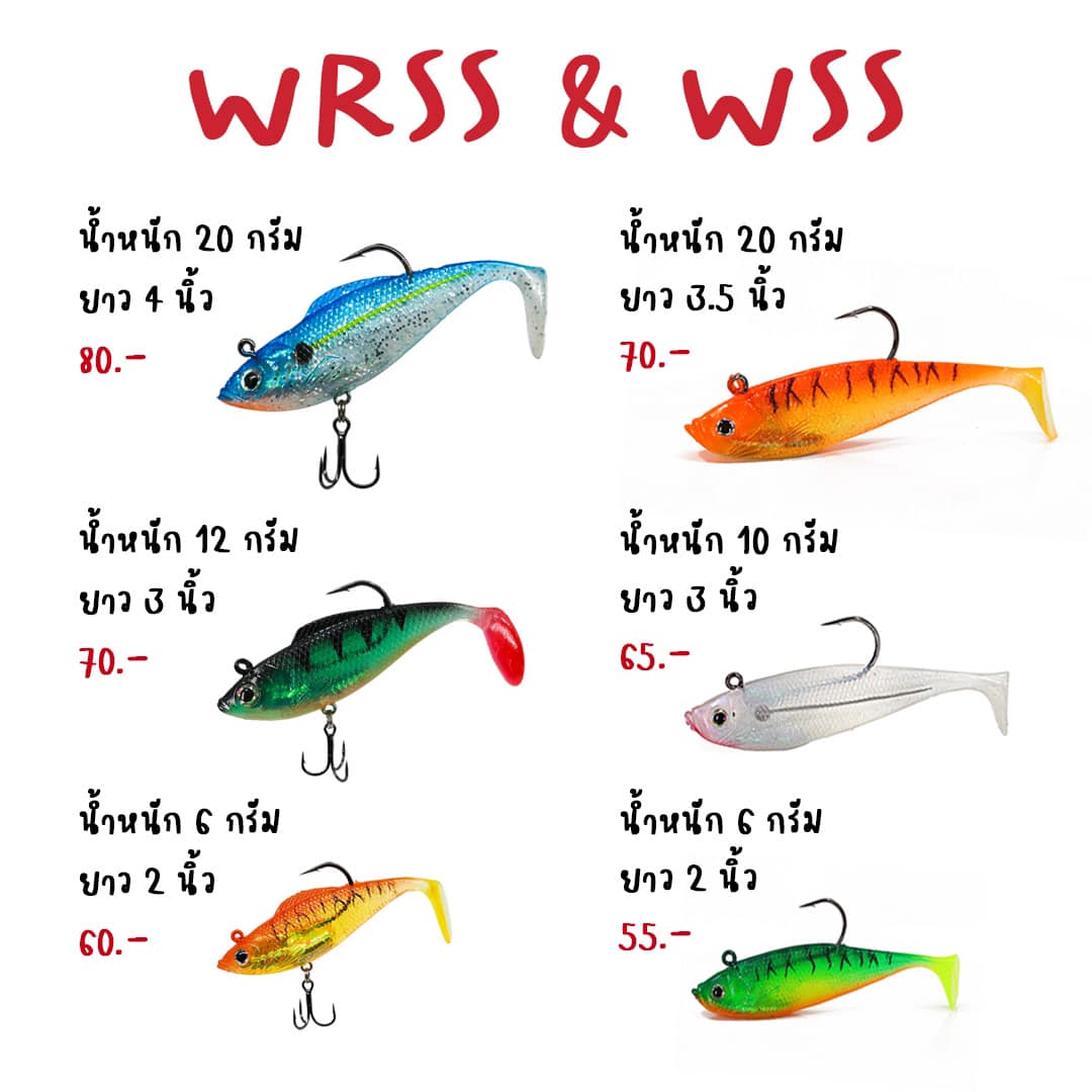 Weemaxx shop - 🐠 ปลายาง WRSS และ WSS 🐠...
