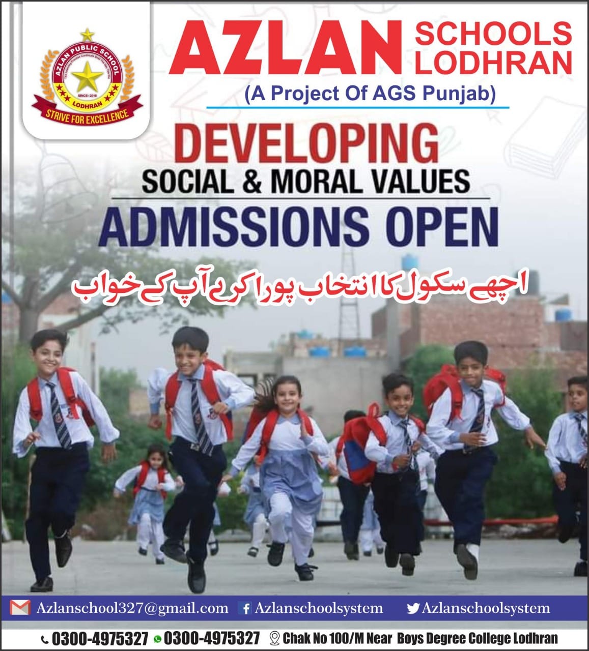Smart school sitara... - Smart school sitara park city Campus