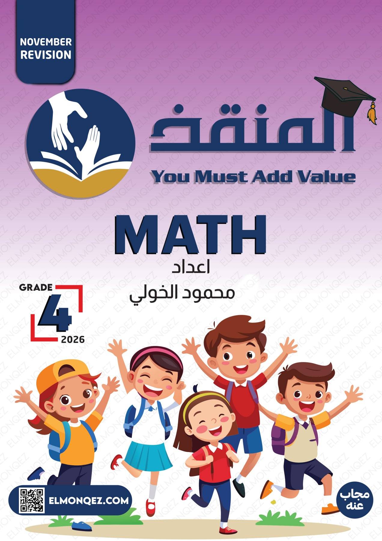 #Math... - Math. Step_By_step. Mai Mostafa | Facebook