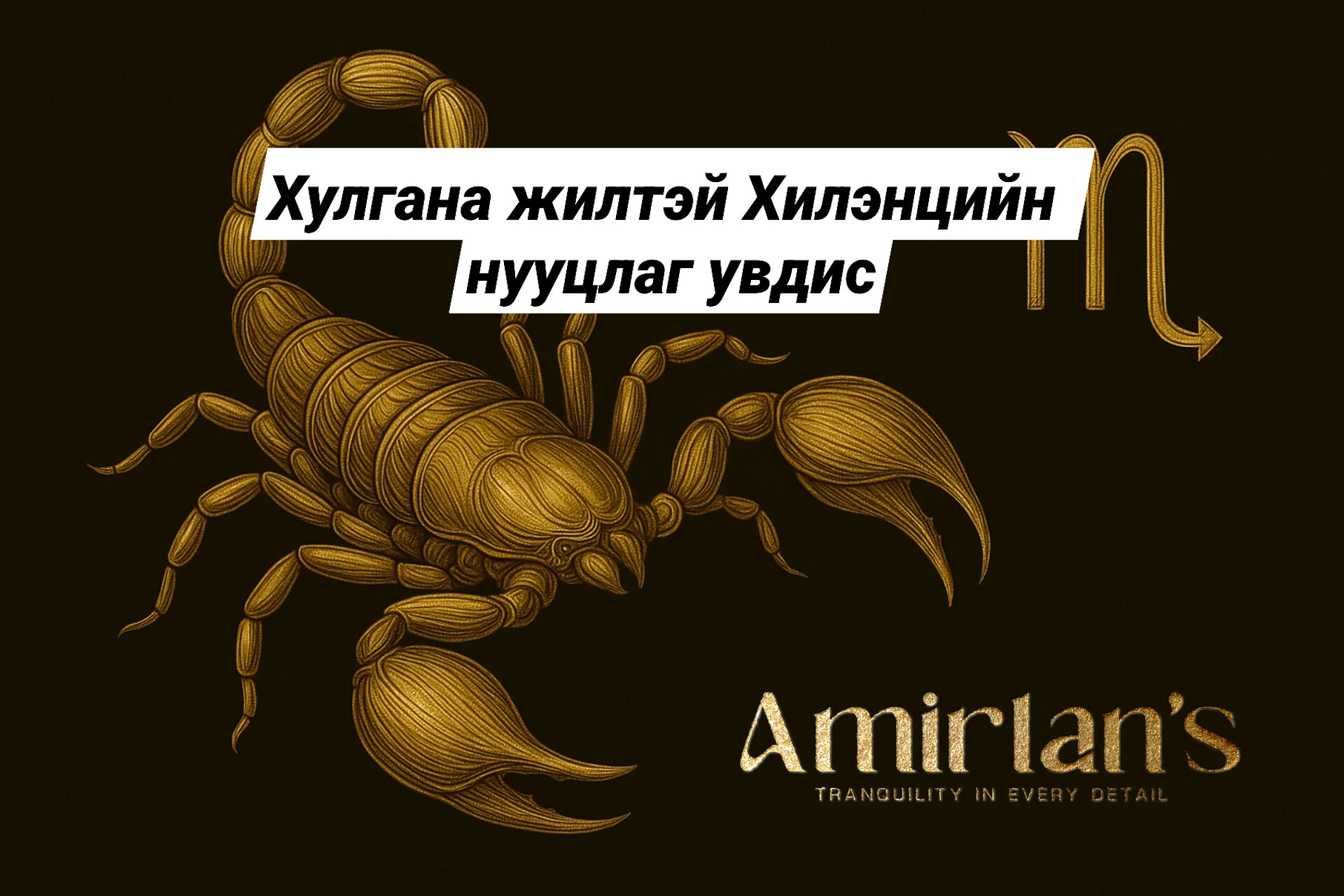 Хувь хүний хөгжил ба Амжилт... - Хувь хүний хөгжил ба Амжилт