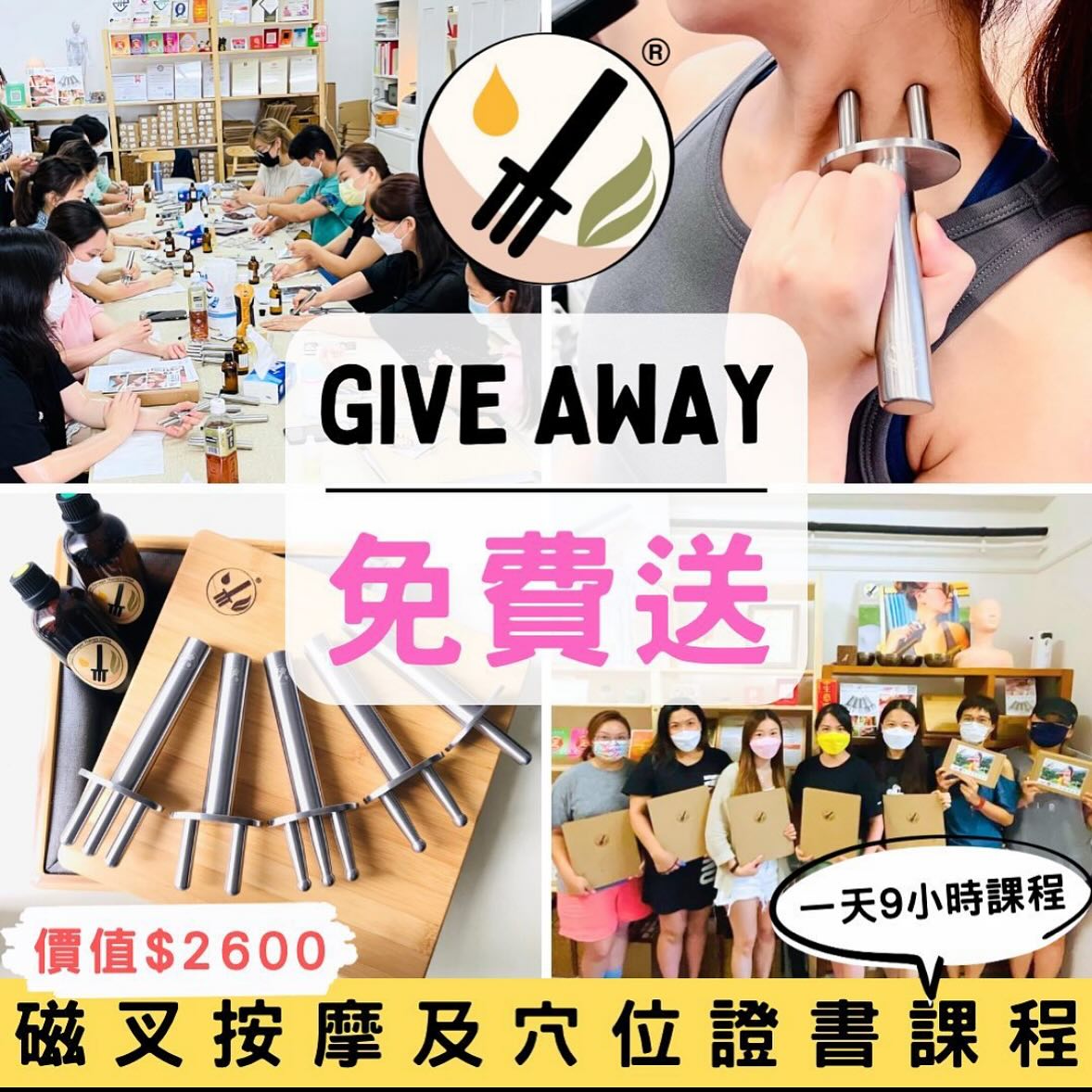 又來啦！免費送出「 磁叉按摩證書課程 Level 1 」... - 磁叉經絡排酸棒 Magnetic Massager | Facebook