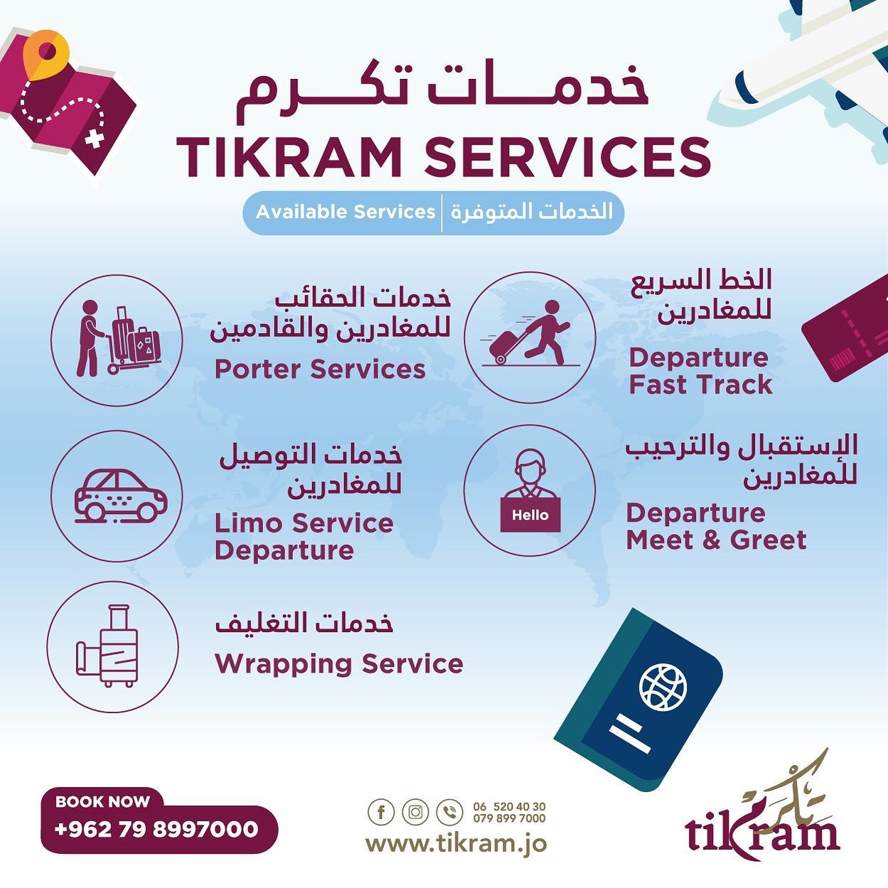 يسرنا Tikram For Airport Services ت كرم لخدمات المطارات فيسبوك