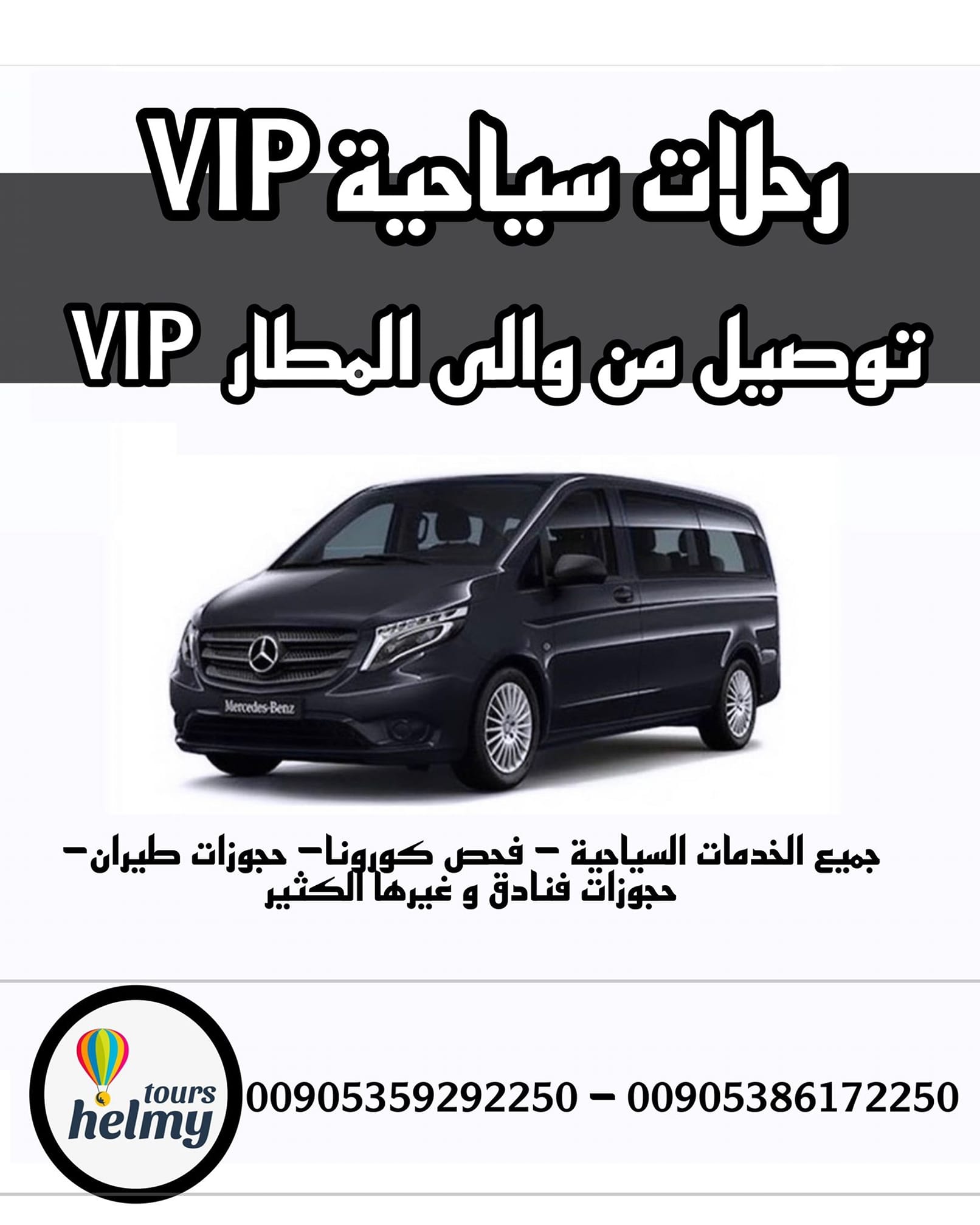 حلمي تورز للسياحة والسفر Helmy Tours Posts Facebook