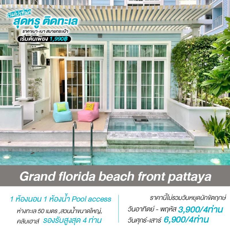 Curated visual reference: Fresh Look at โปรห อง Poolaccess ต ดหาด รองร บ 2 4 ท