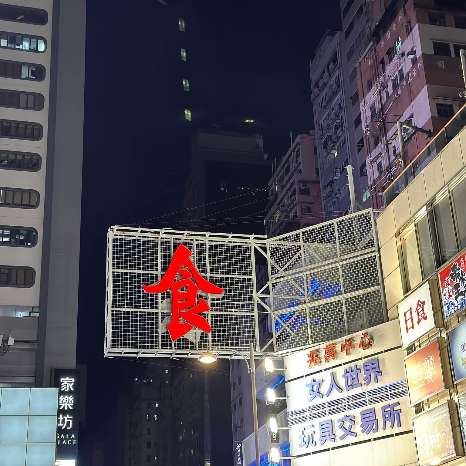 HK Upstairs Shop - 香港樓上鋪文化