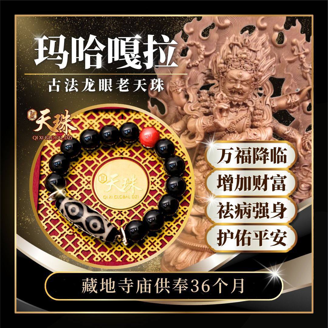 二眼福寿天珠 希少老天珠 💡缘分天珠篇| 🔮关于【#二眼天珠】🔮 让我们