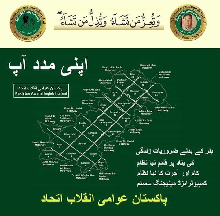 پاکستان 