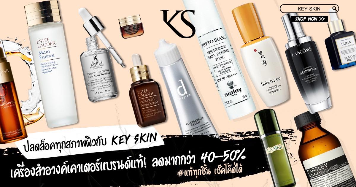Key Skin