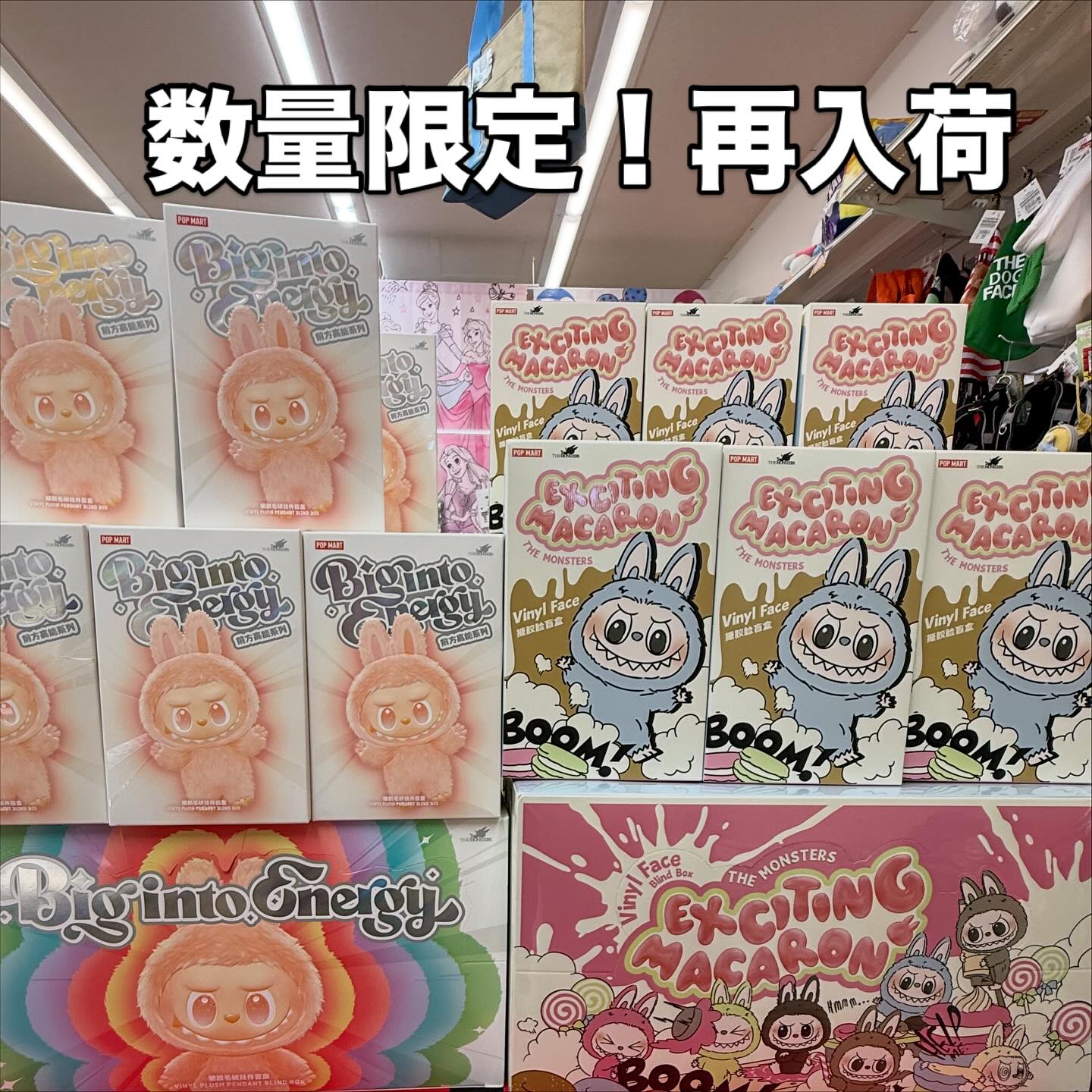 ?お待たせしました！ 人気のラブブ3.0エナジー＆1.0マカロンが再入荷 