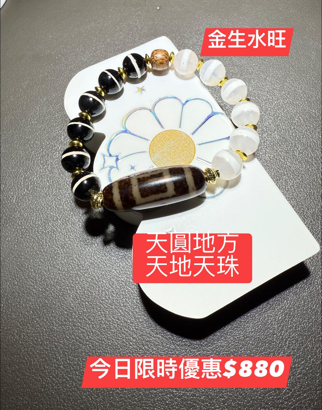 紫晶店 - 天地天珠（又稱天地藏珠）具有調整八字運勢、化解不利因素、招財轉運、淨化磁場、帶來平安與健康等多種功效。 其圓形和方形圖騰象徵「天圓 ...