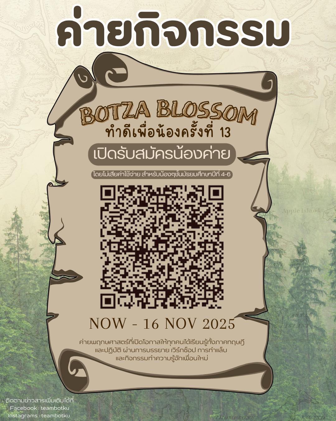 teambotku - 🌺ชีเสิร์ฟ ชีเสิร์ฟ กลับมาแล้วกับ ค่ายกิจกรรม BOTZA BLOSSOM ...