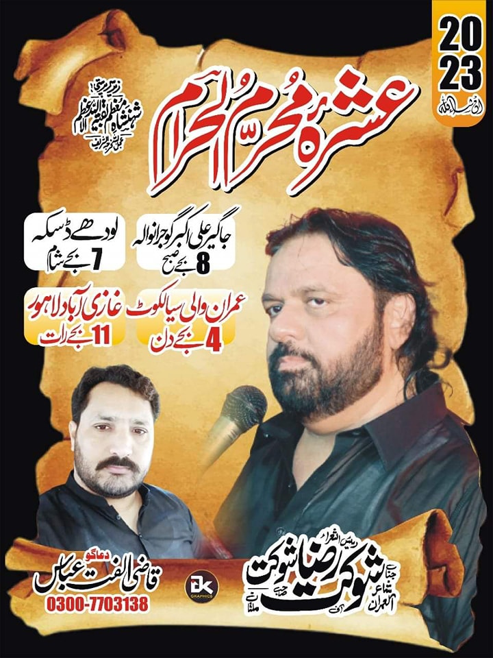 Shoukat Raza Shoukat