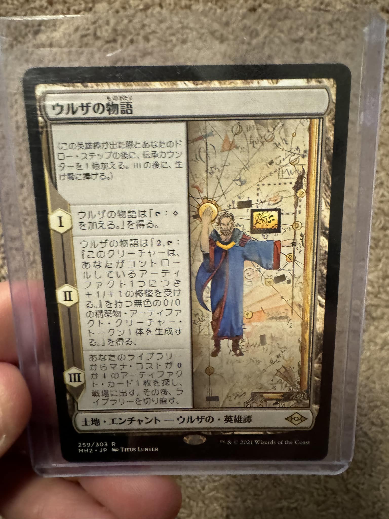Looking to sell my Urza