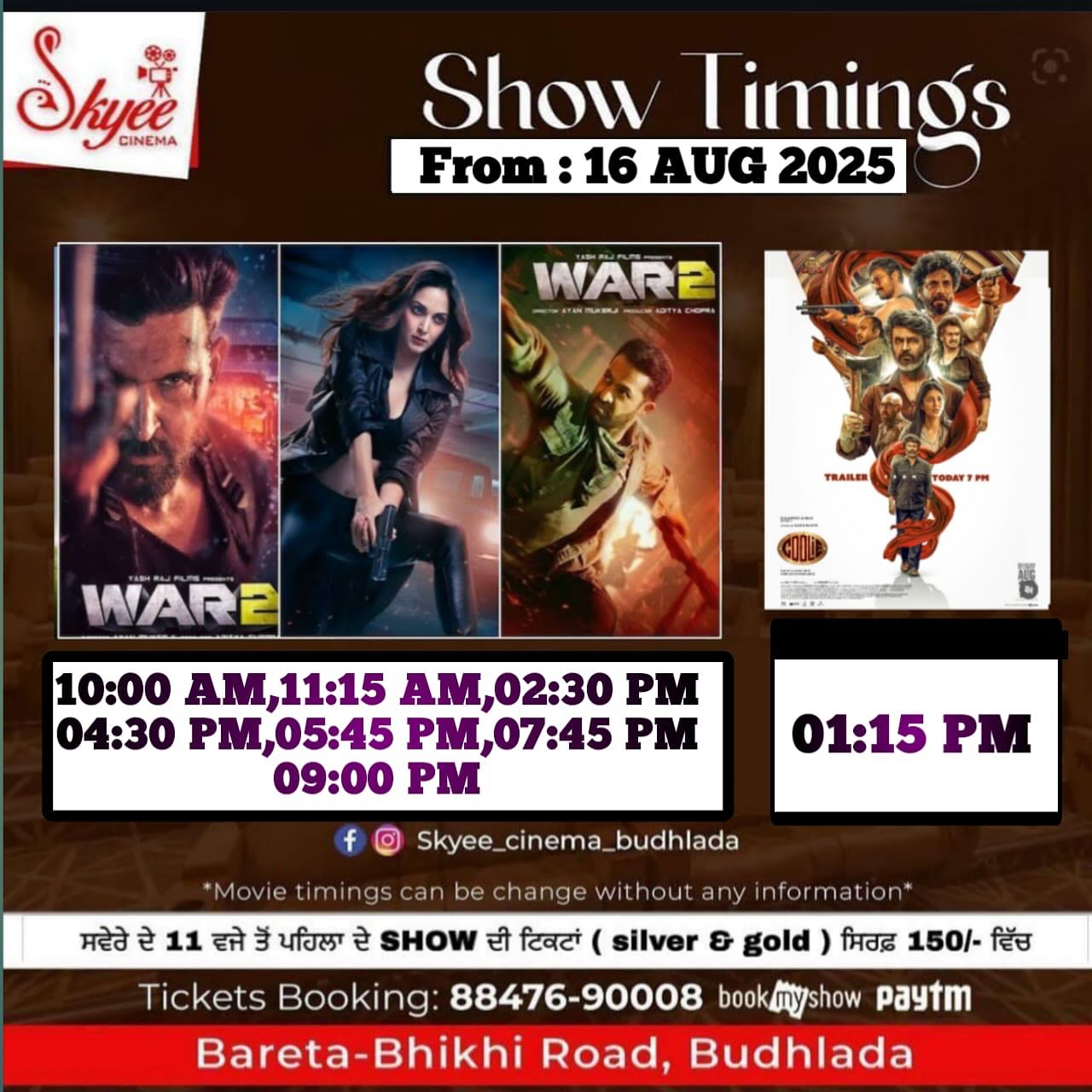 Skyee Cinema Budhlada added a new... - Skyee Cinema Budhlada