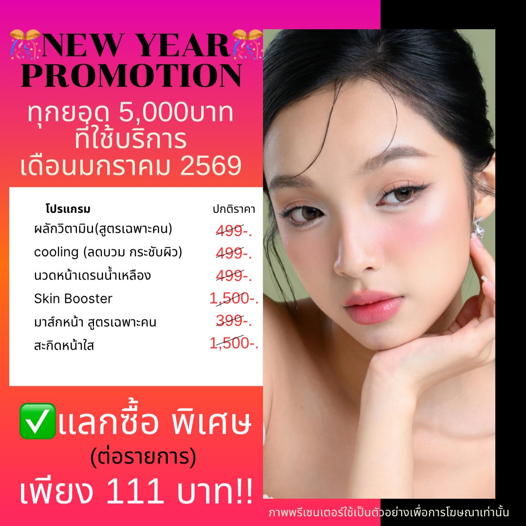 K Maison Clinic - 🎉New Year Promotion🎉... | Facebook