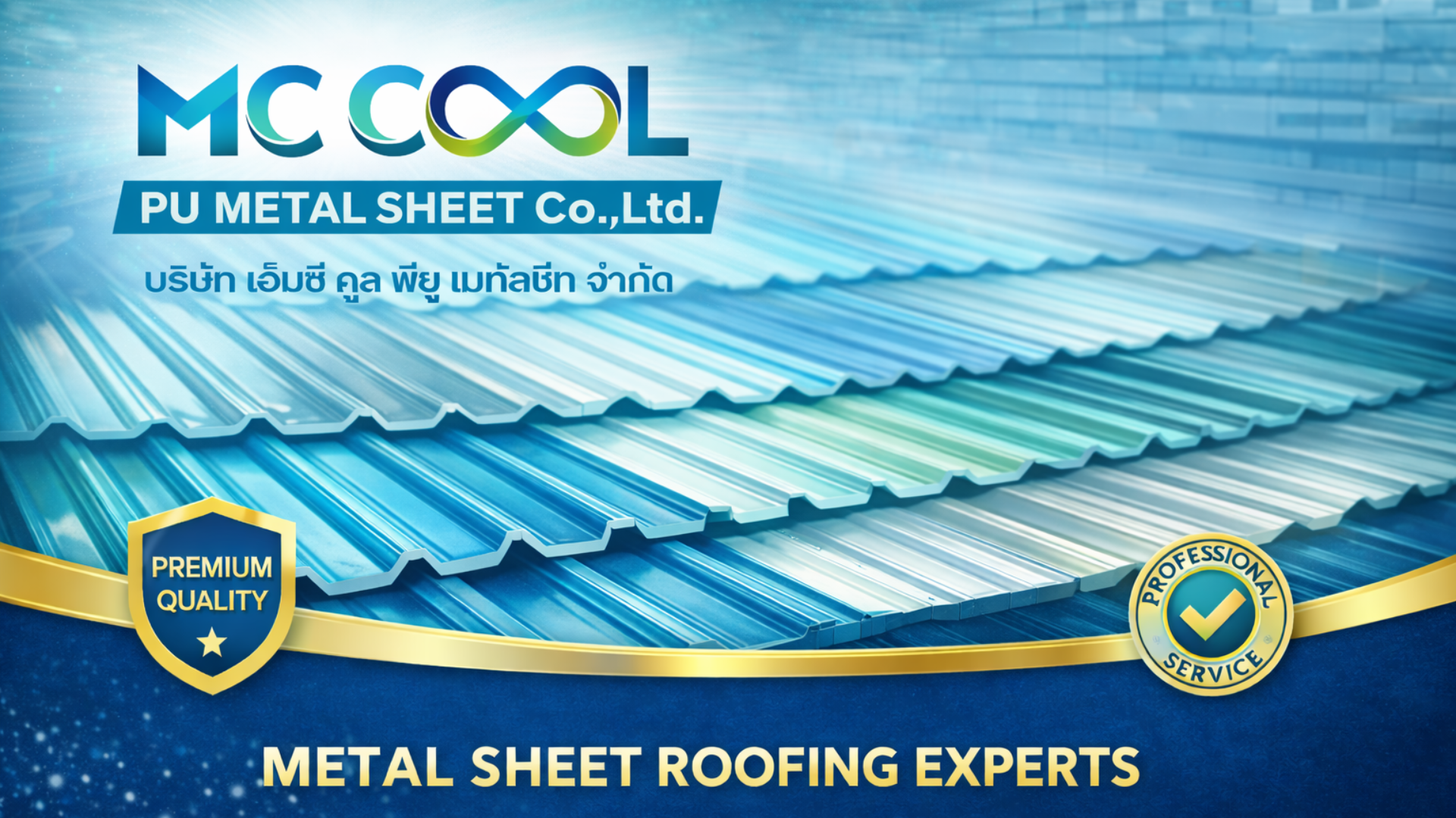Thaicool Metal Sheet & PU FOAM ผู้ผลิตและจำหน่ายหลังคาเหล็กคุณภาพ added ...