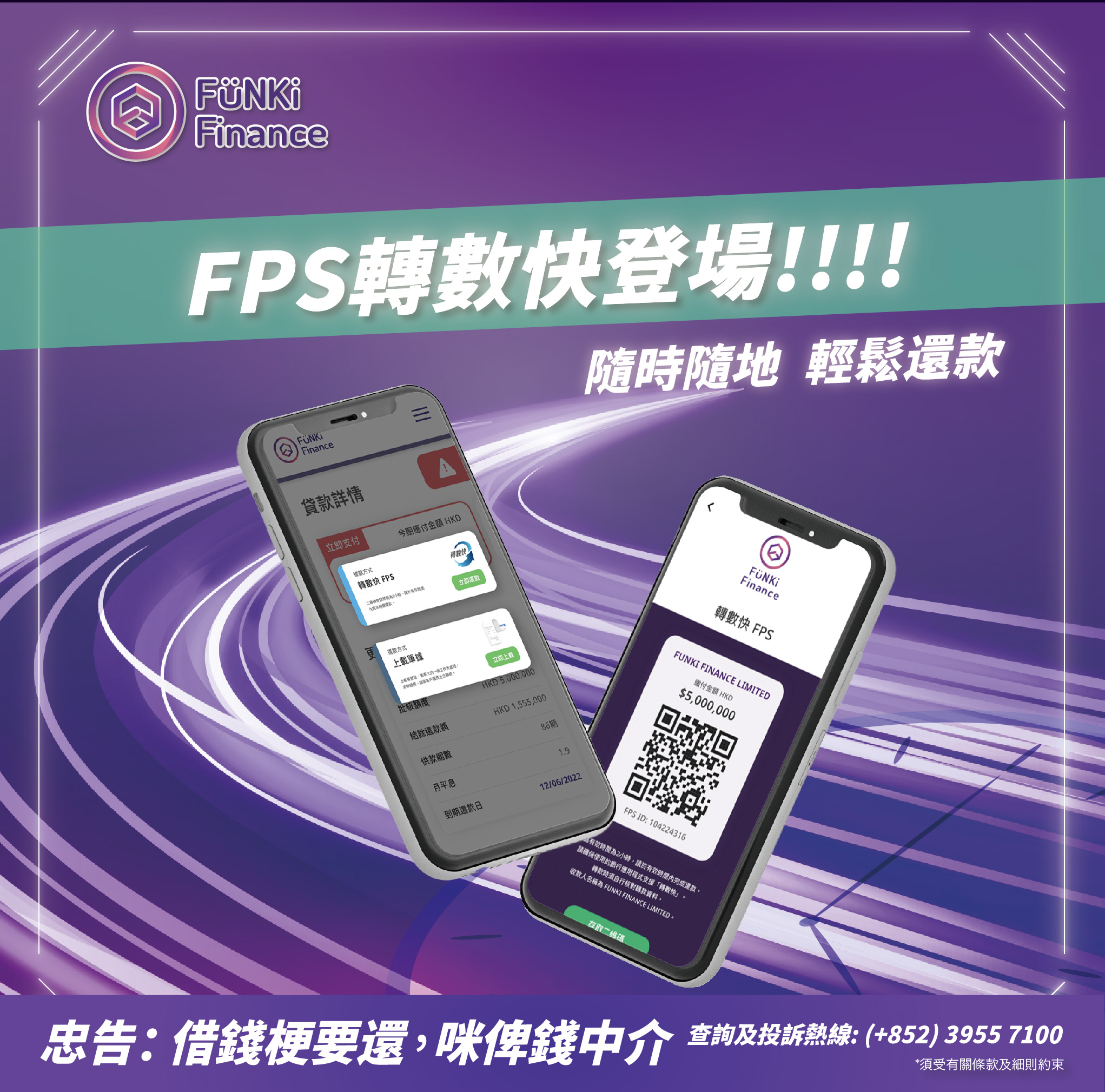 Funki - 【⚡FPS轉數快還款功能，正式登場⚡】 呢個時代，還款仲邊洗去銀行排隊嫁！？ 香港人唔止做野節奏快，轉數仲快！Funki對於 ...