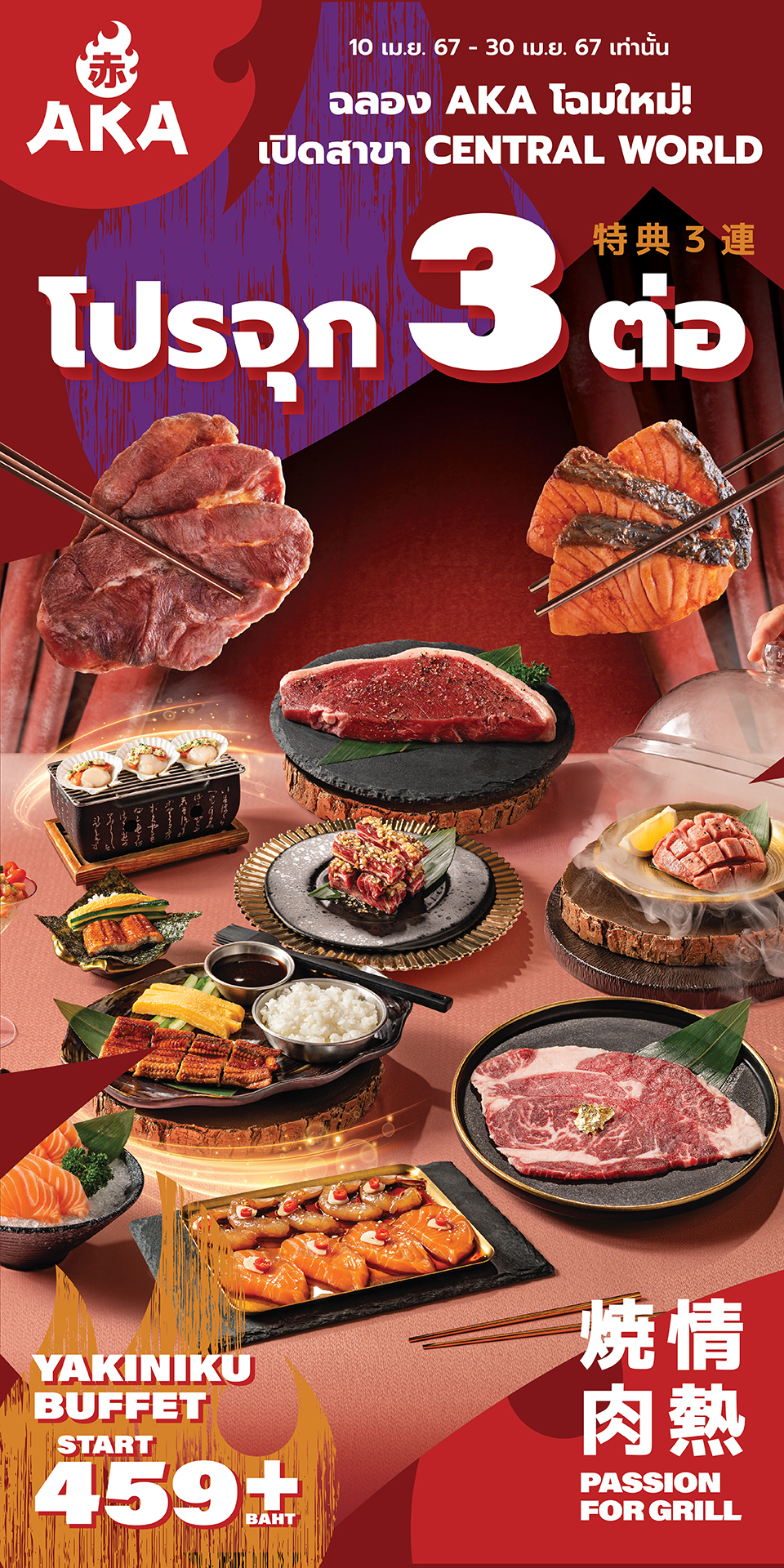 aka-japanese-restaurant-facebook