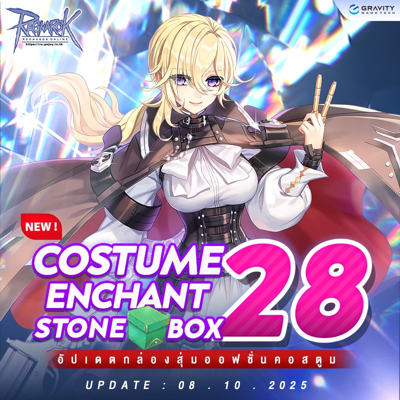 Ragnarok - UPDATE COSTUME ENCHANT STONE BOX 28 กล่อง Stone💎 สำหรับ ...